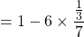 =1-6\times \dfrac{\frac{1}{3}}{7}