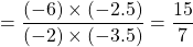 =\dfrac{(-6)\times(-2.5)}{(-2) \times(-3.5)}=\dfrac{15}{7}