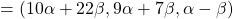 =(10\alpha+22\beta, 9\alpha+7\beta,\alpha-\beta)